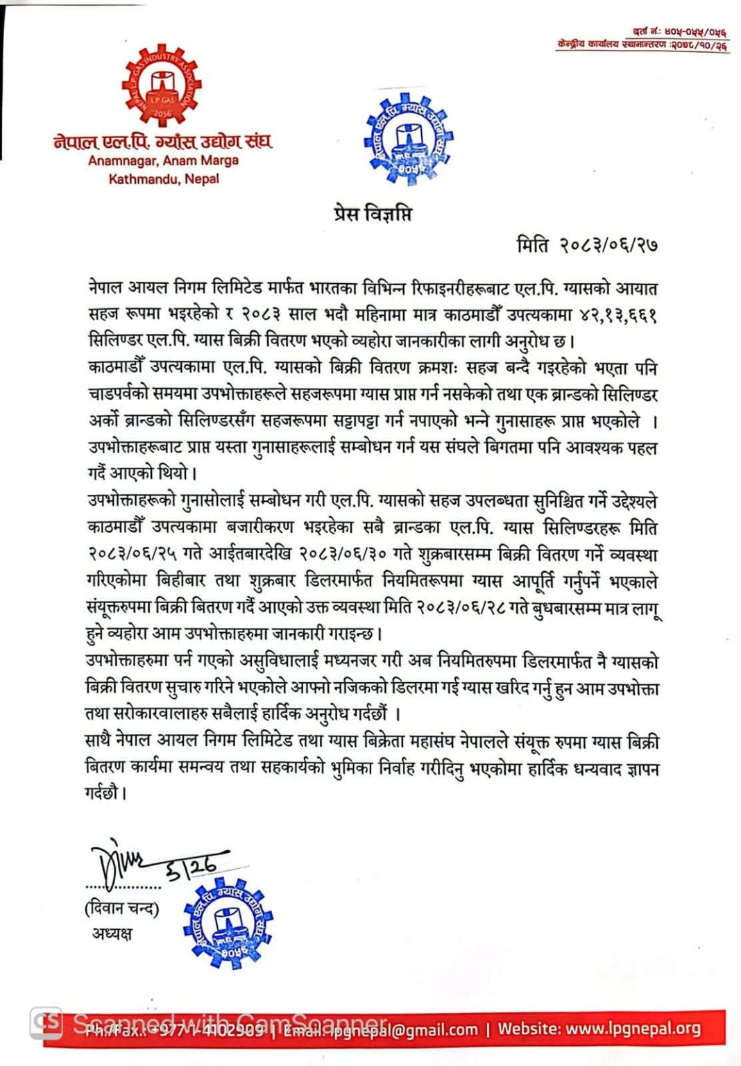 उपभोक्तालाई लाइनमा उभ्याएर सास्ती दिएपछि उद्योगीले भने- पर्सिदेखि डिलरबाटै ग्यास खरिद गर्नुहोला