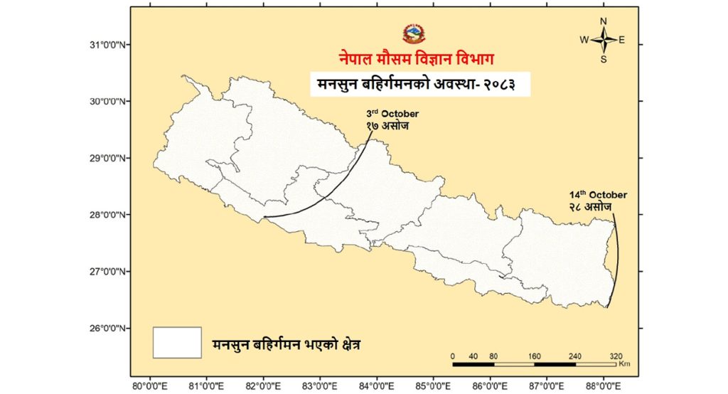  नेपालबाट मनसुन पूर्ण रूपमा बाहिरियो