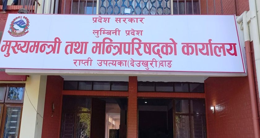 लुम्बिनी प्रदेशको बजेट खर्च ७२.४३ प्रतिशत, सबैभन्दा बढी खर्च खानेपानी मन्त्रालयको