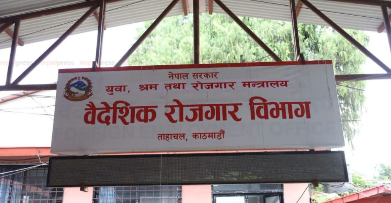 मलेसिया रोजगारीका लागि २५० म्यानपावरको नयाँ पूर्वस्वीकृति रोक्का