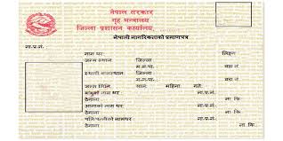 बाबुको पहिचान नखुलेका सन्तानले आमाको नामबाट नागरिकता पाउने व्यवस्था कार्यान्वयनमा