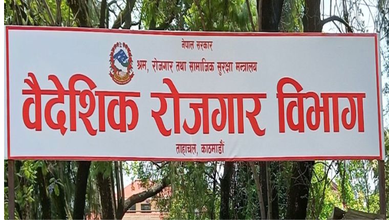 टोकन प्रणाली अन्त्य: अब आवेदनकै दिन श्रम स्वीकृति, सेवामा ठूलो सुधार
